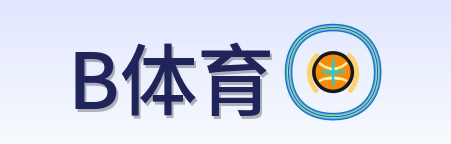 B体育 Logo